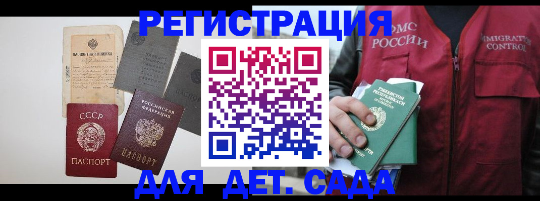 прописка от собственника в Асино